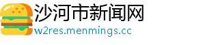梦到买蛋糕-沙河市新闻网